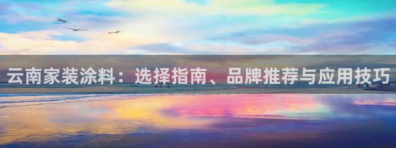 和记平台登陆