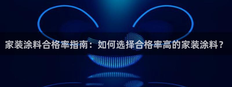 和记官方