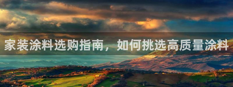 和记平台登录