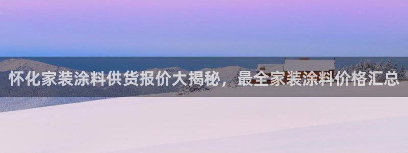 和记官方网址
