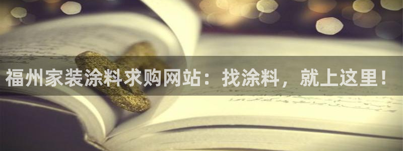 和记平台怎么样