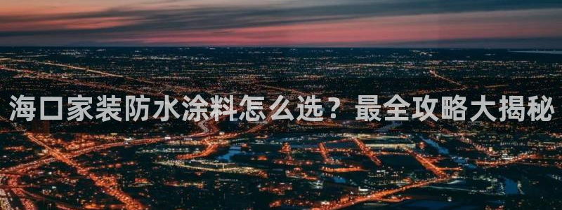 和记2017app