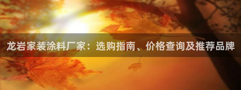 官方和记国际平台登录