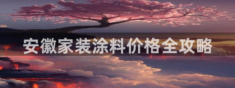和记官方网址