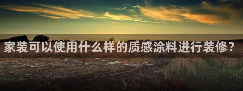 和记平台登录
