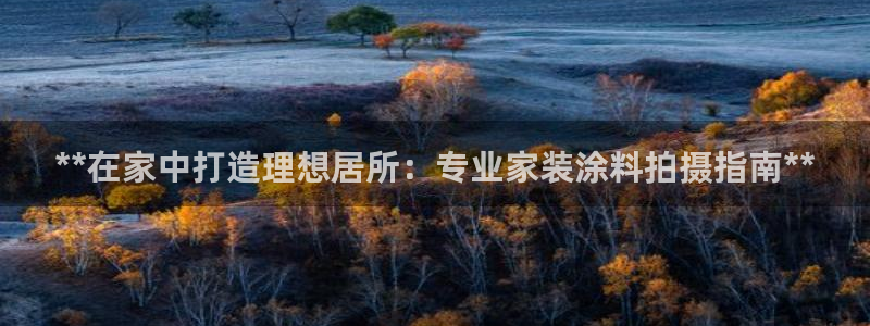 和记(福建)商贸有限公司