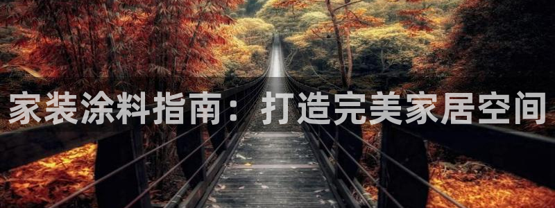 和记 首页