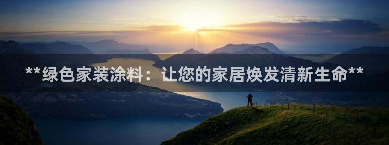 和记官方直营