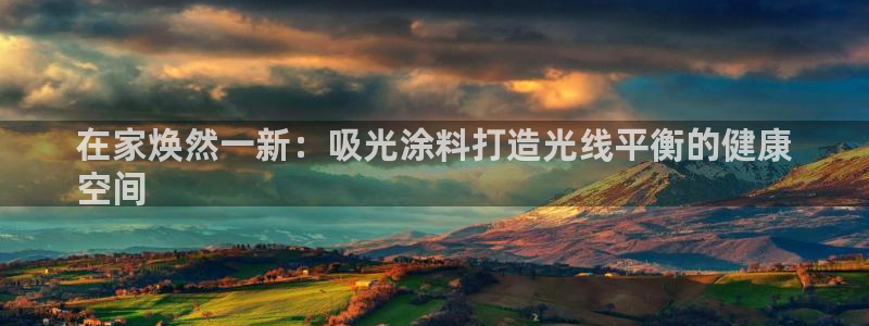 和记官网