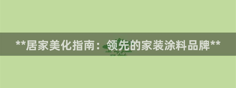 和记 中国首页