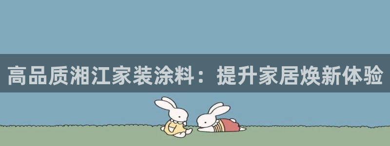 和记国际官网官网