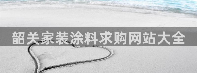 和记官网官方网站