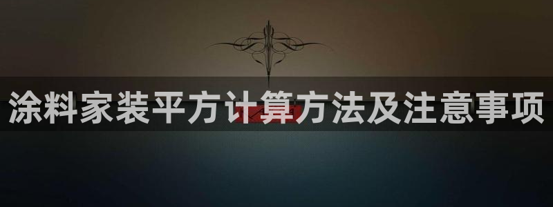和记登陆