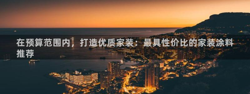 和记官网