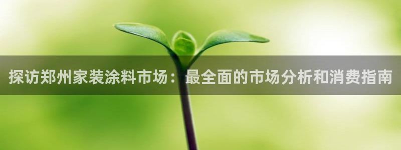 和记 官网