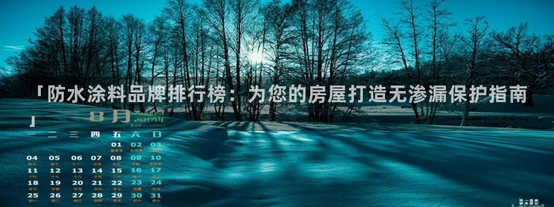 和记电业集团