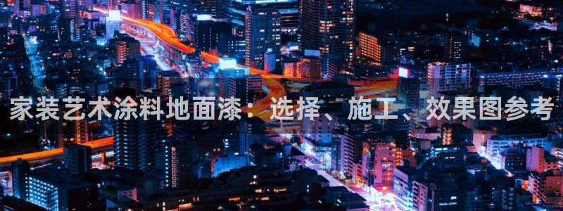 和记官网