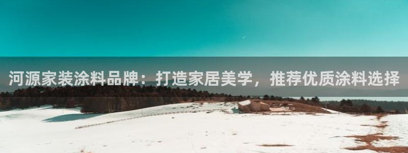 和记平台