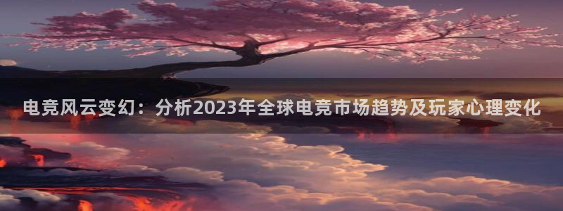 小艾电竞平台